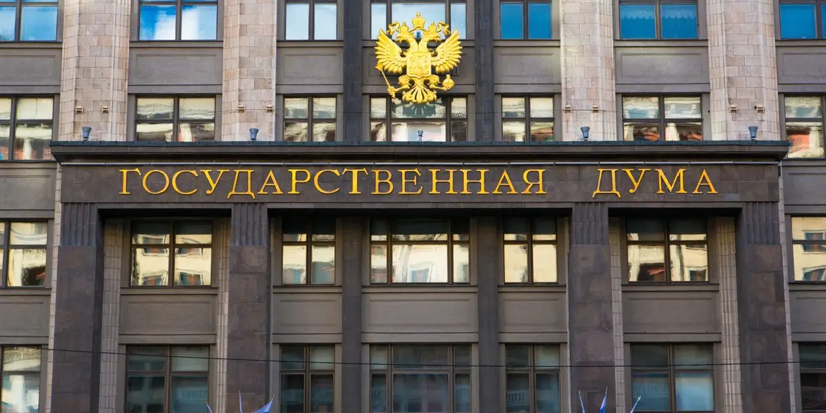 Госдума