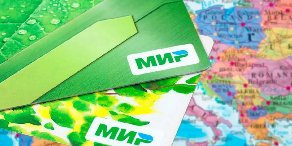 мир